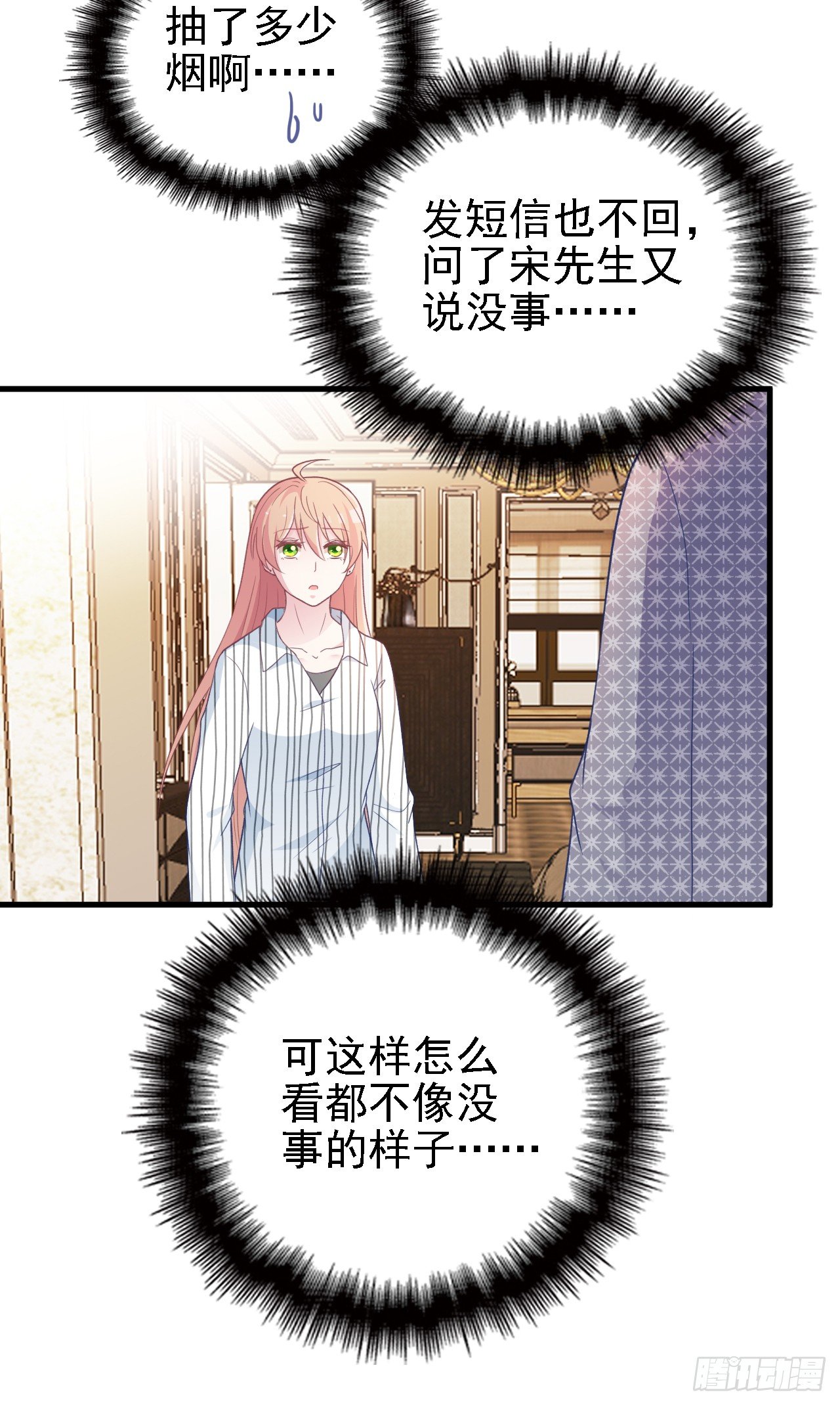 我有过初恋-第36话