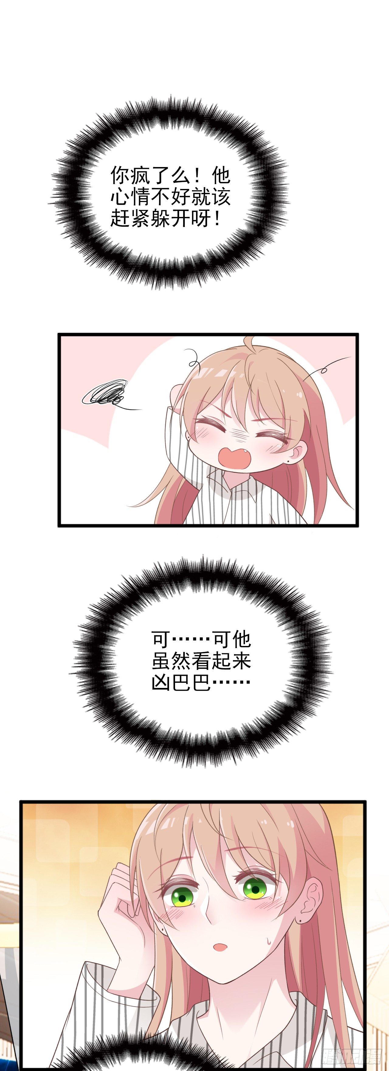 我有过初恋-第36话