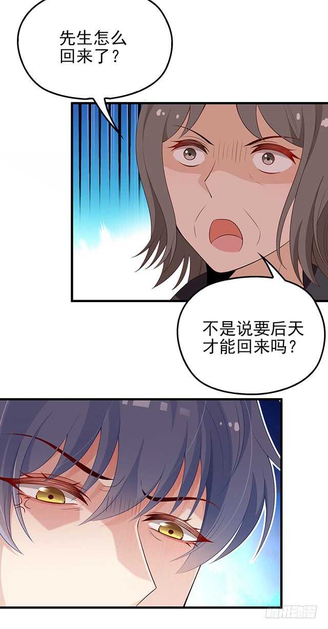 他的怒火-第38话
