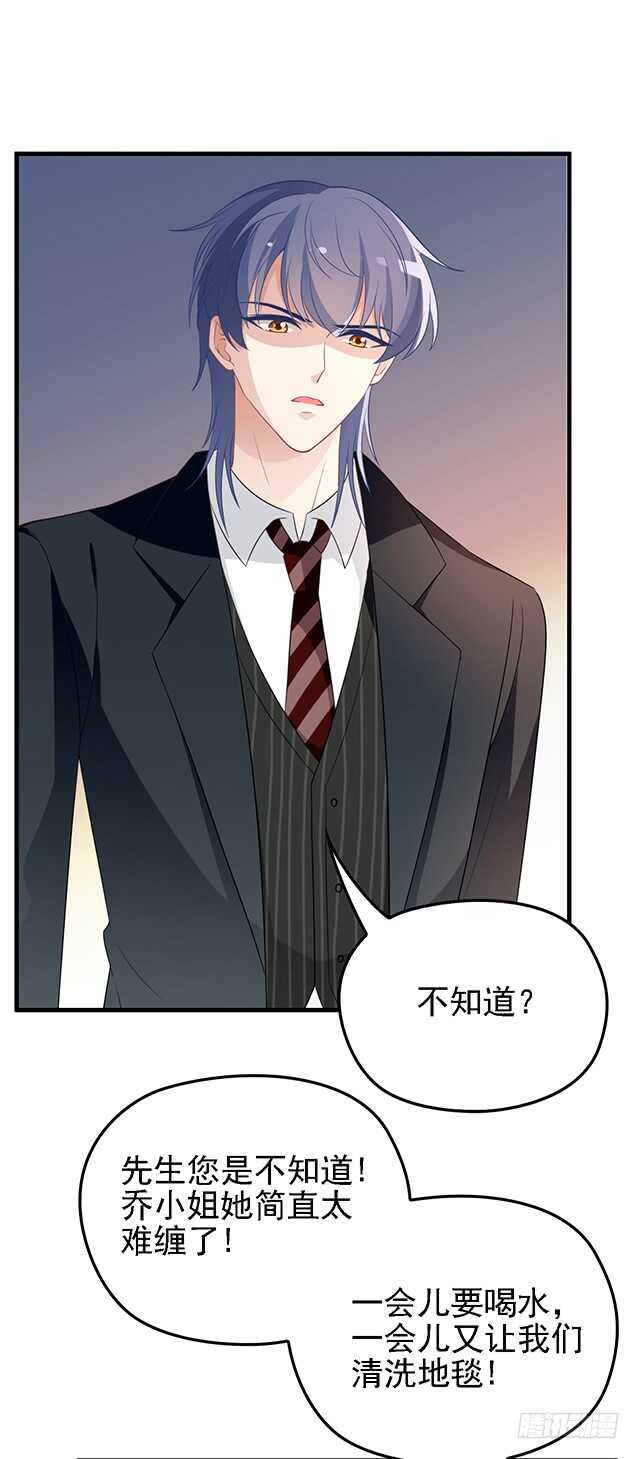 他的怒火-第38话