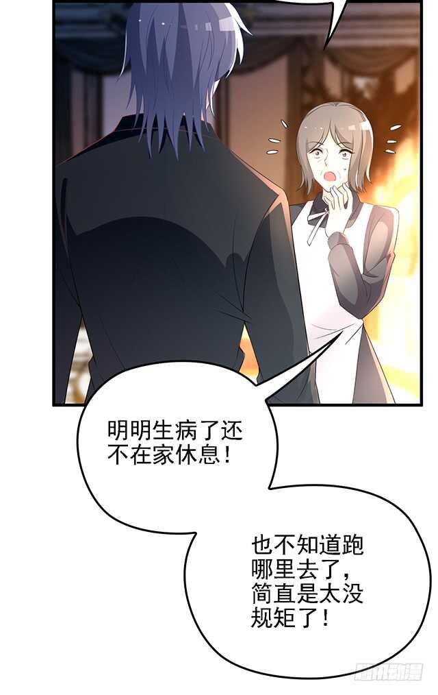 他的怒火-第38话