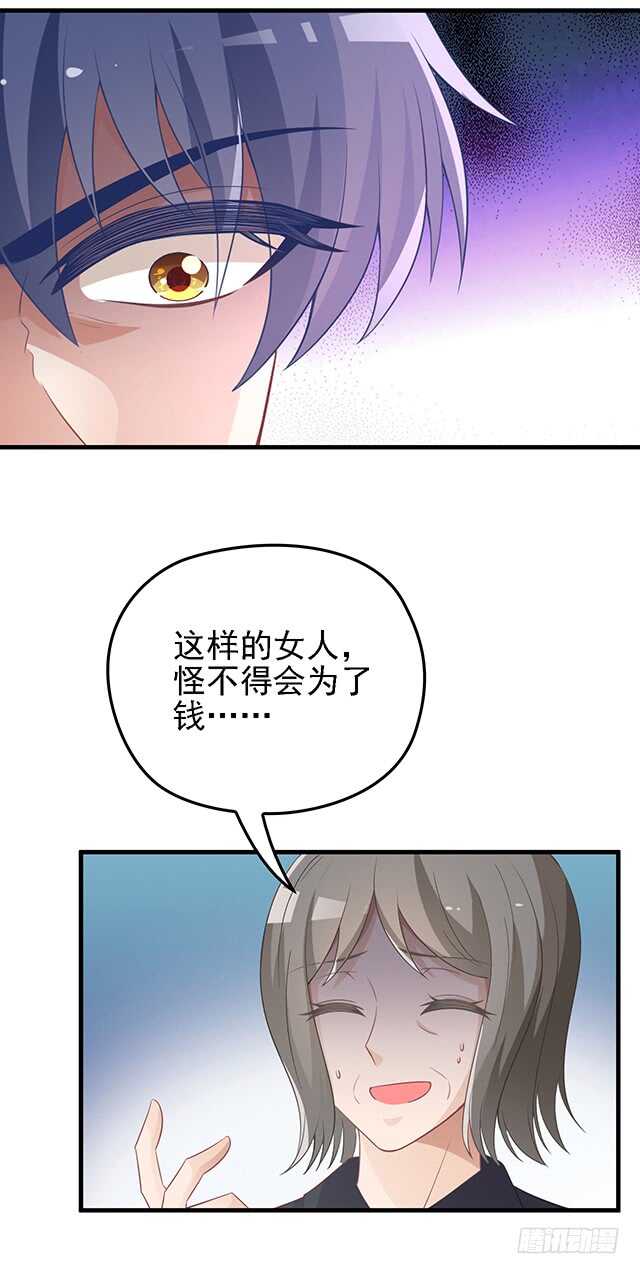 他的怒火-第38话
