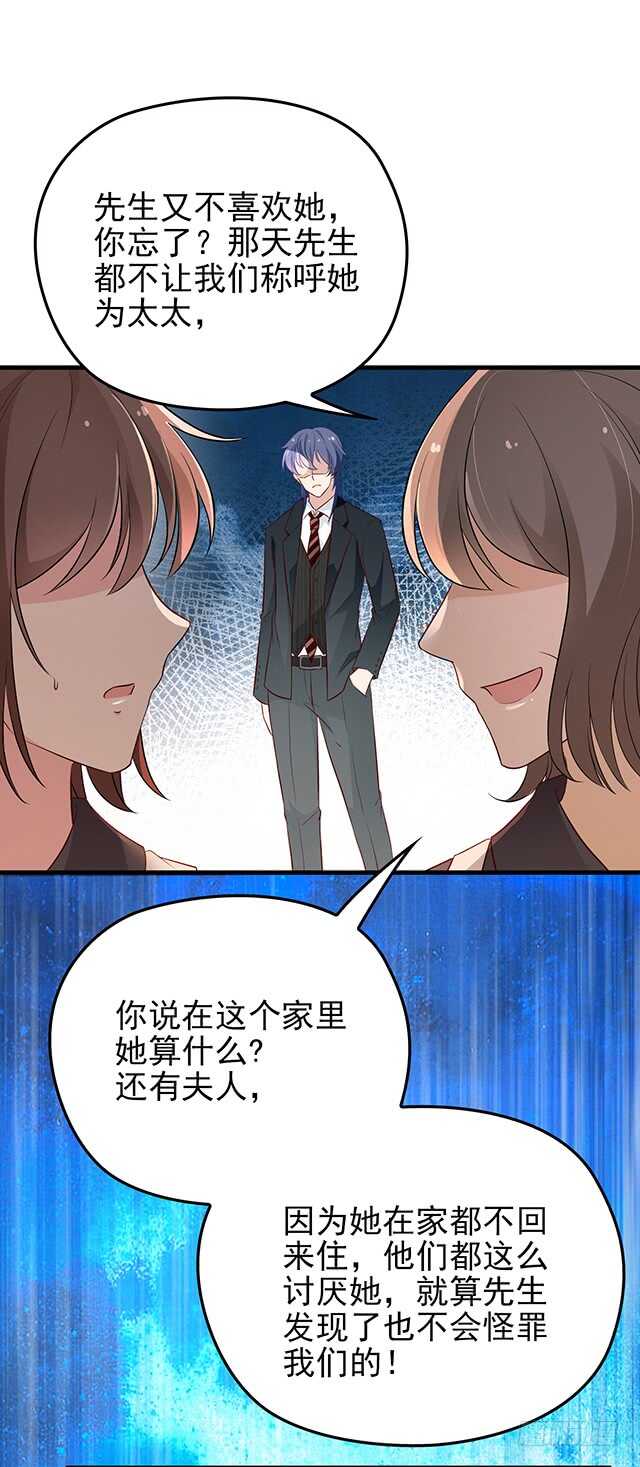 他的怒火-第38话