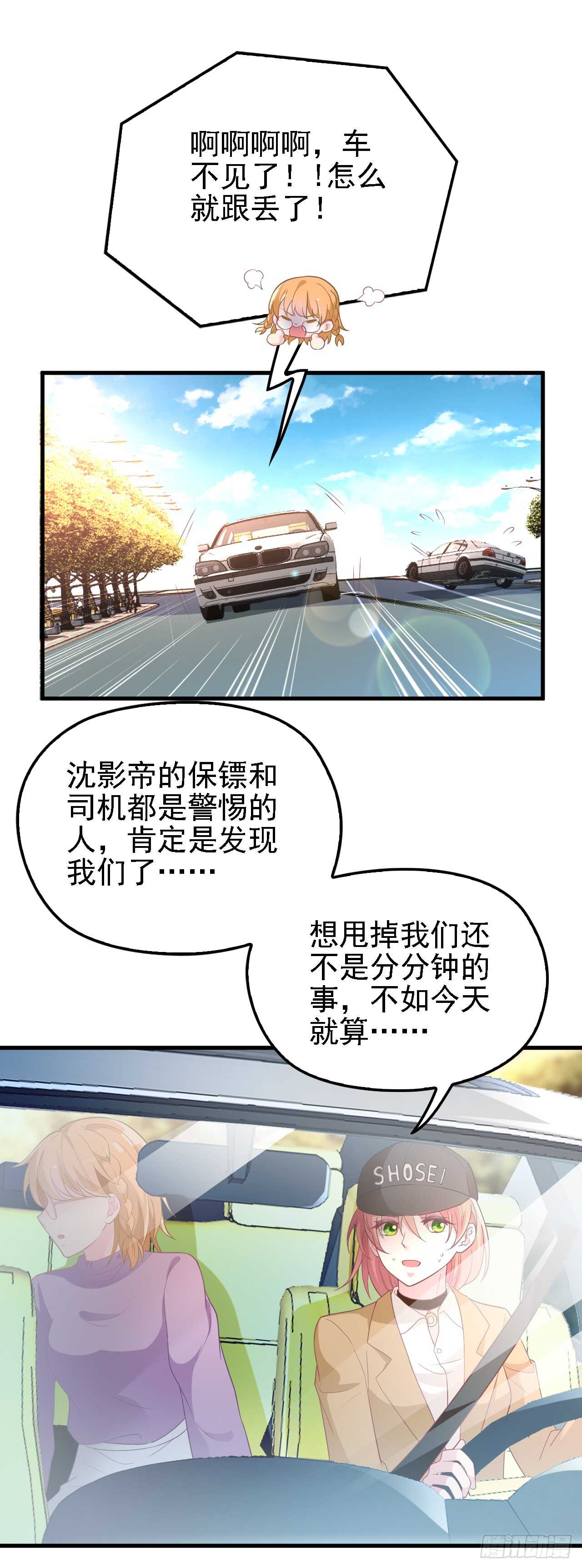 新来的主编-第40话
