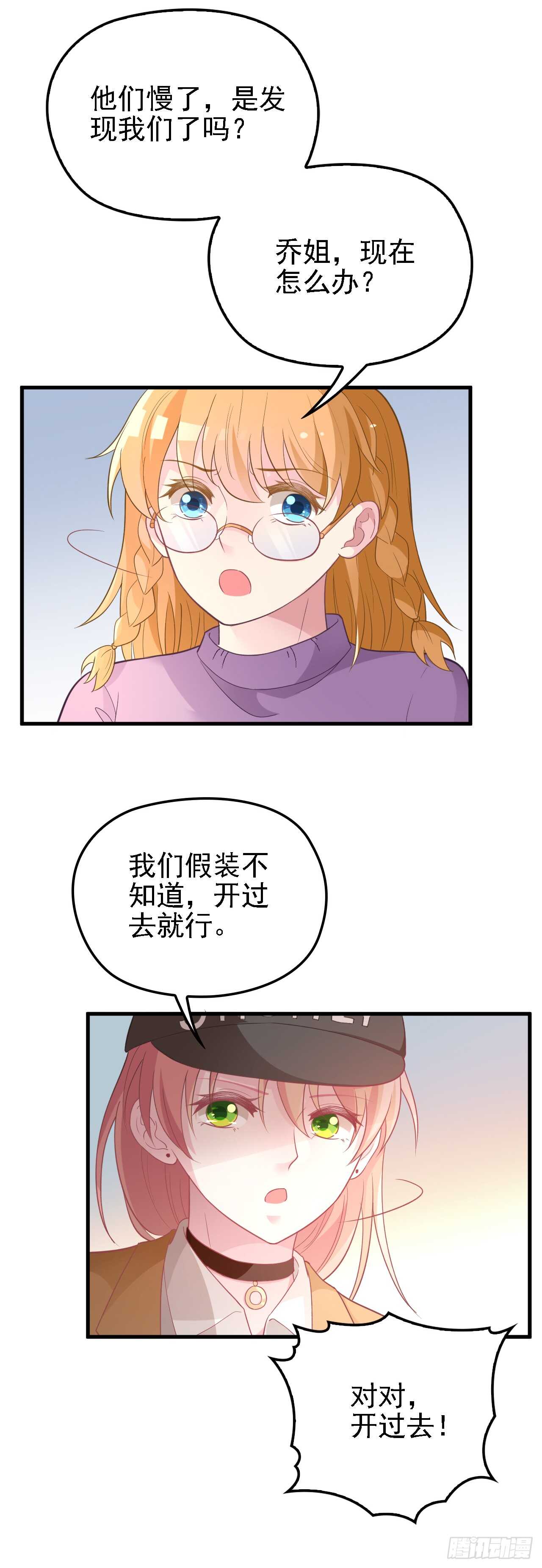 新来的主编-第40话