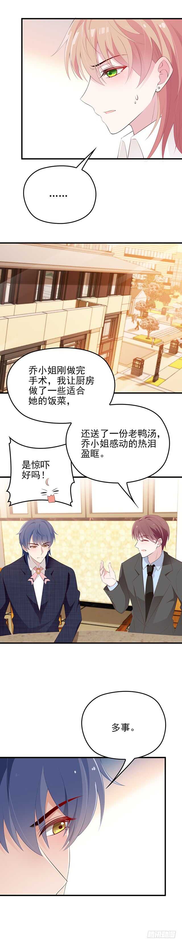 今晚穿给我看-第42话