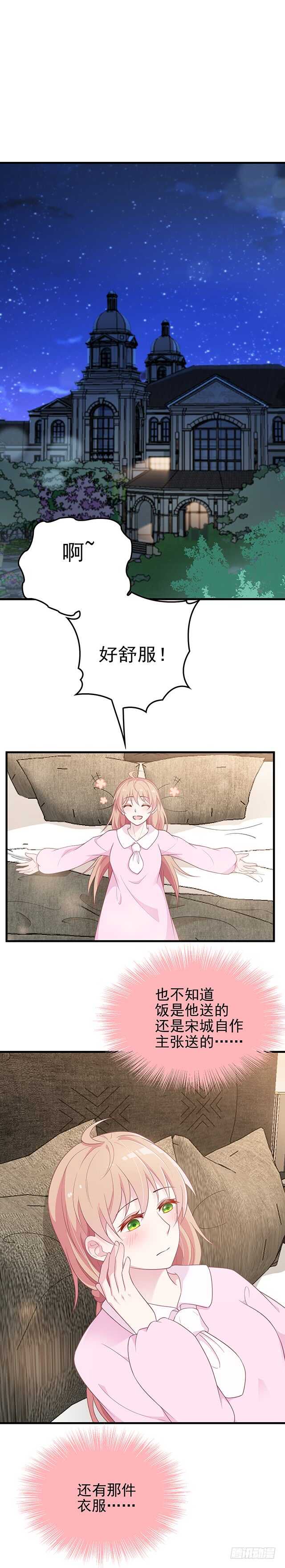今晚穿给我看-第42话