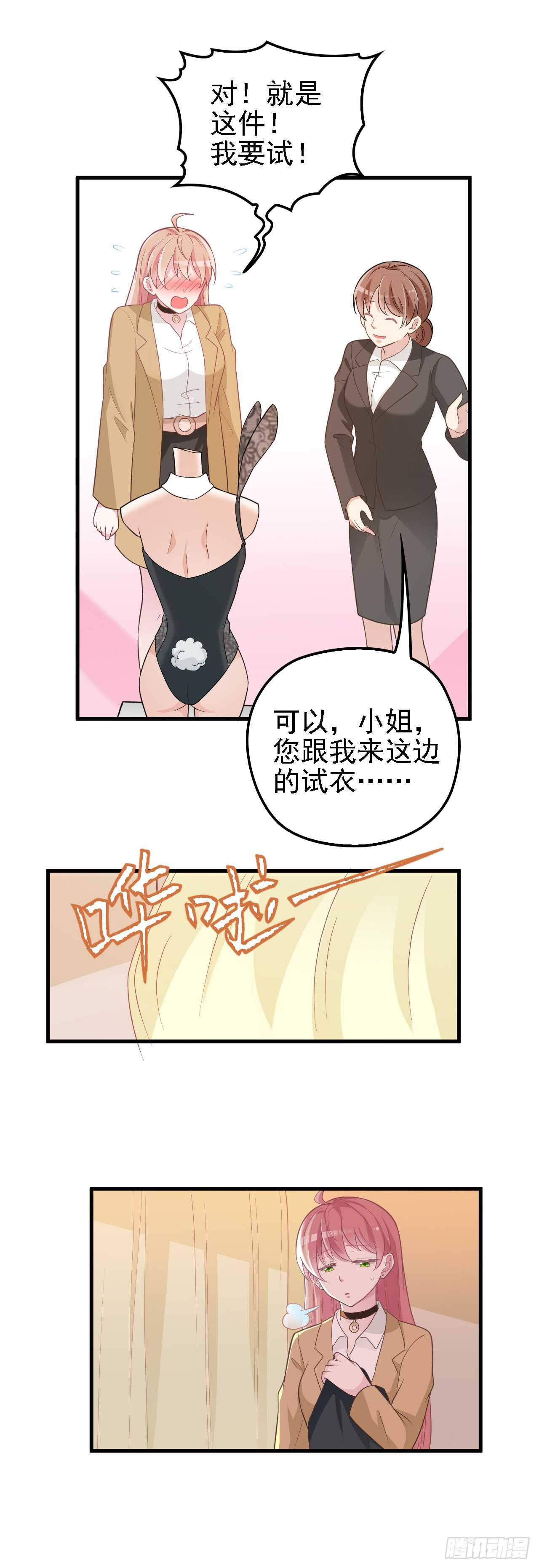 今晚穿给我看-第42话