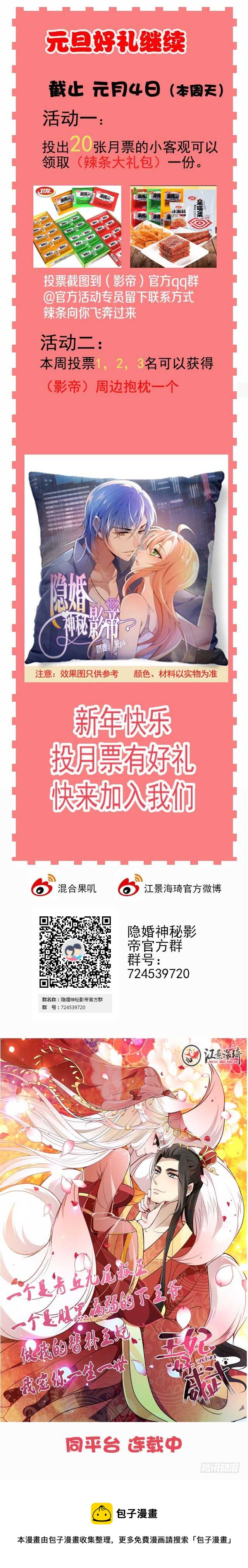 今晚穿给我看-第42话