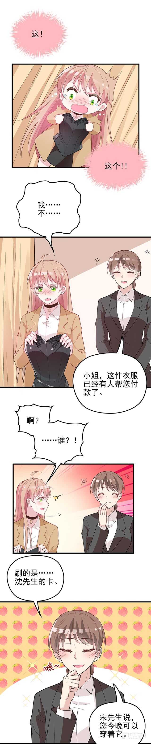 今晚穿给我看-第42话
