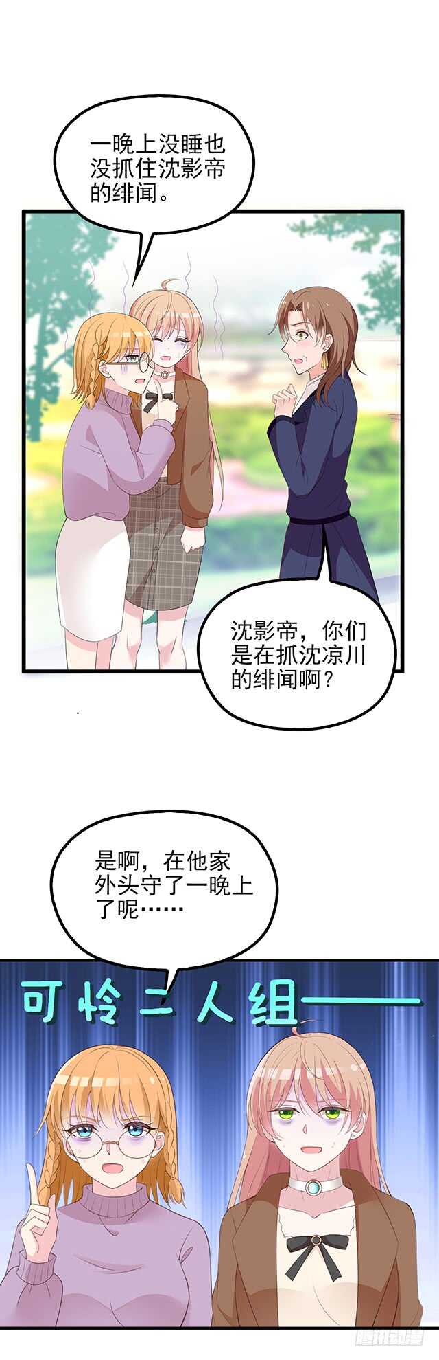 沈妈妈大爆料-第44话
