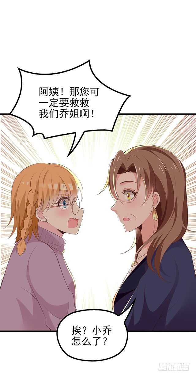 沈妈妈大爆料-第44话