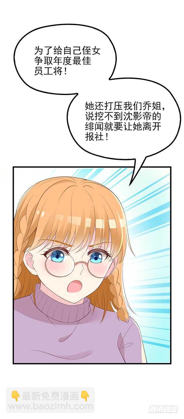 沈妈妈大爆料-第44话