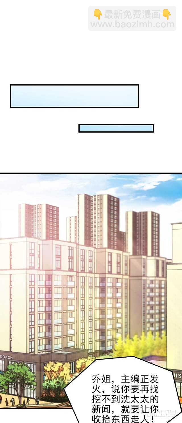 沈妈妈大爆料-第44话
