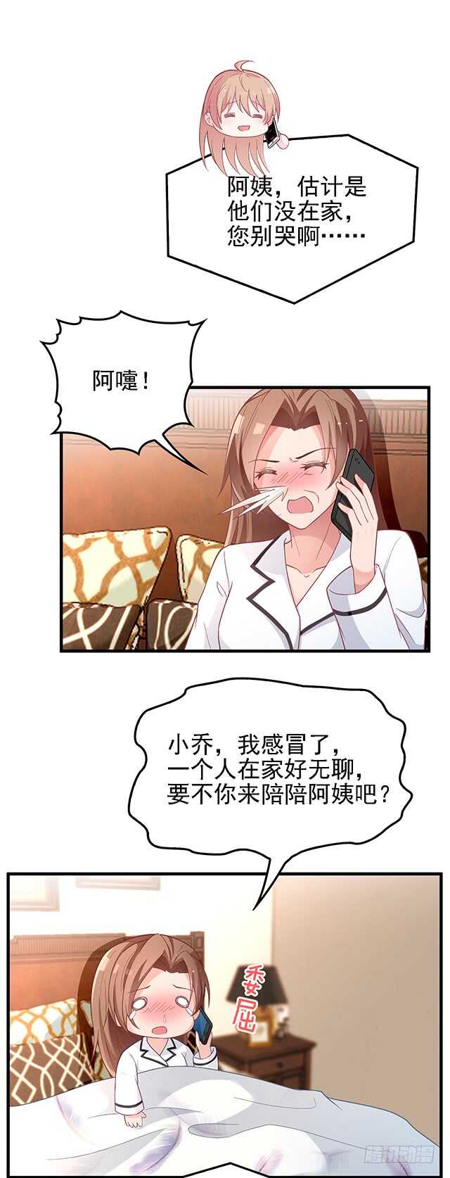 沈妈妈大爆料-第44话