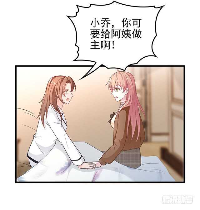 沈妈妈大爆料-第44话