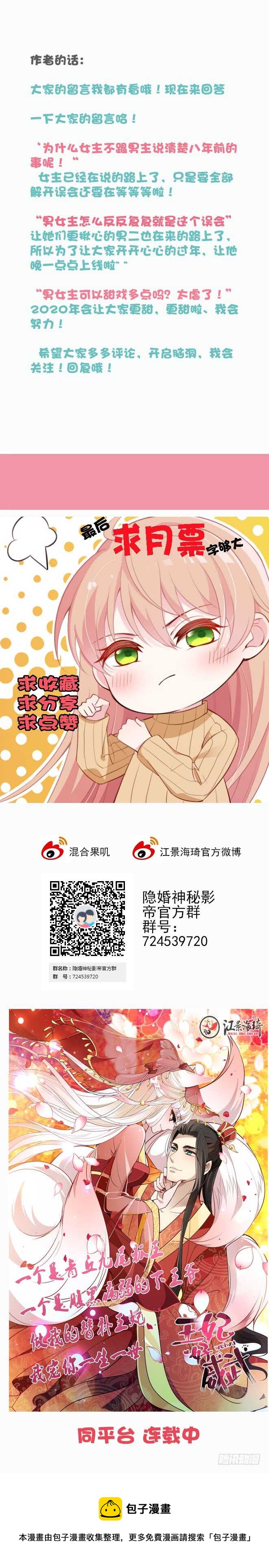 沈妈妈大爆料-第44话