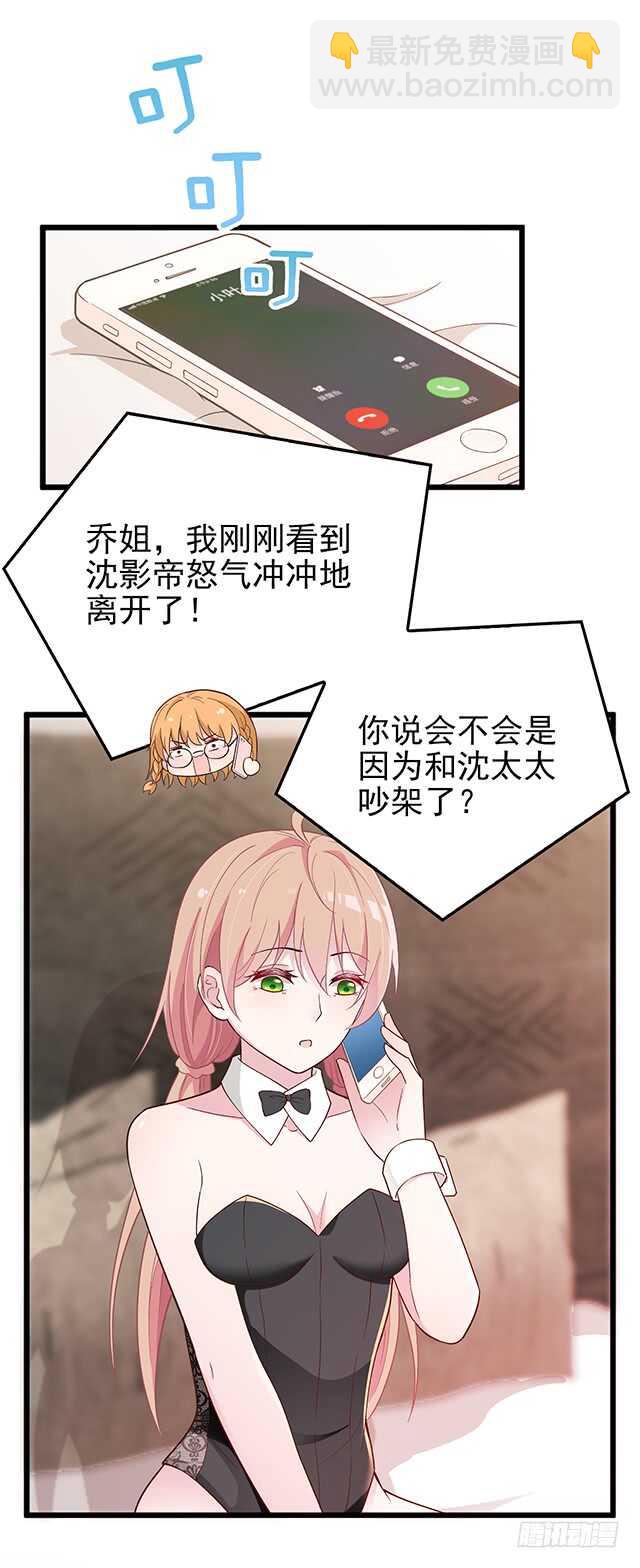 沈妈妈大爆料-第44话