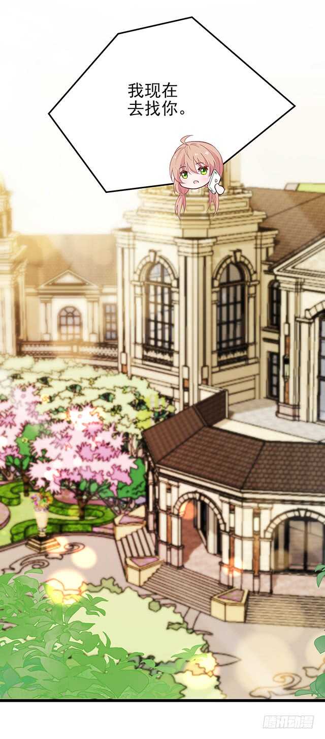 沈妈妈大爆料-第44话