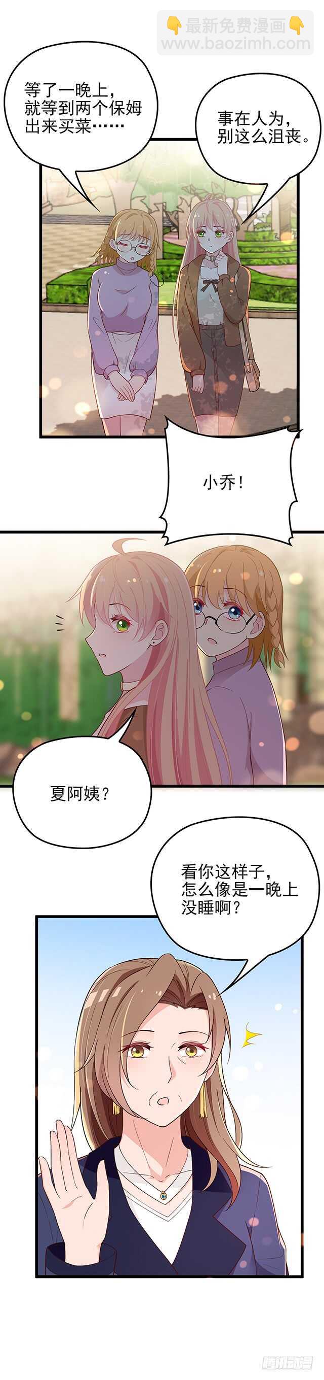 沈妈妈大爆料-第44话