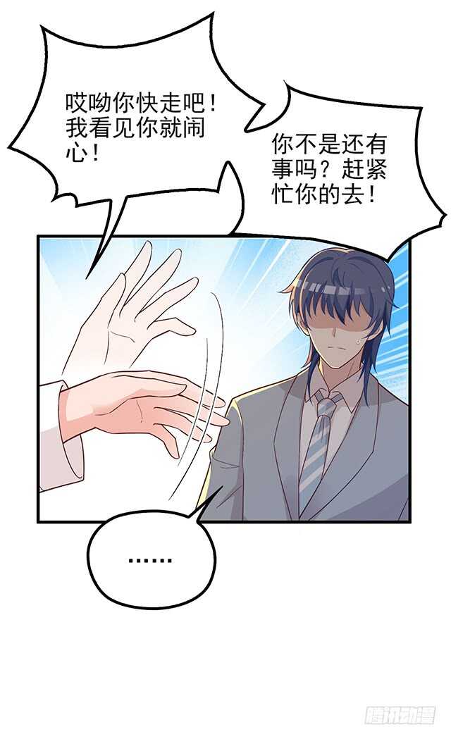 婆媳的缘分-第46话
