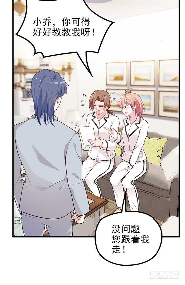 婆媳的缘分-第46话