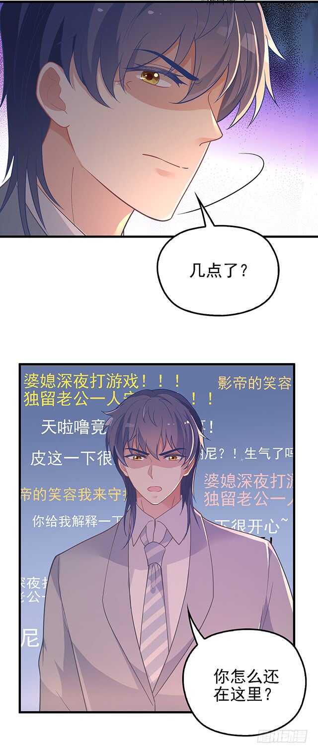 婆媳的缘分-第46话