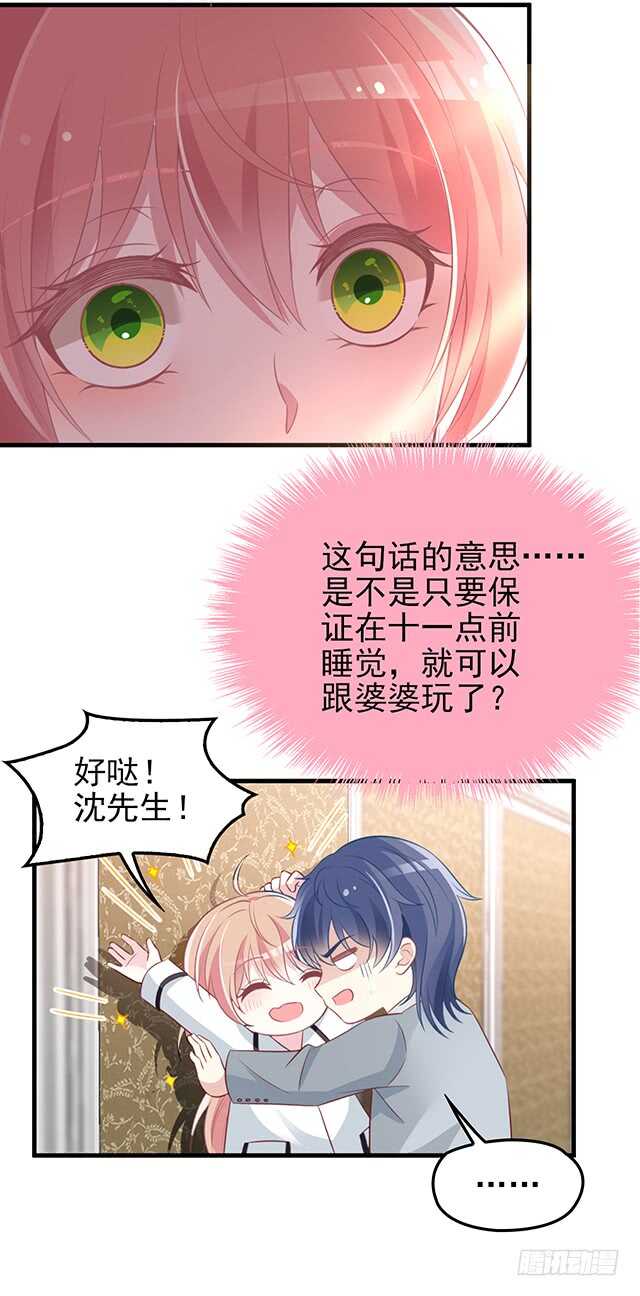 婆媳的缘分-第46话
