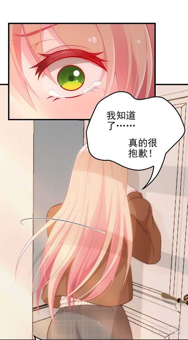 婆媳的缘分-第46话