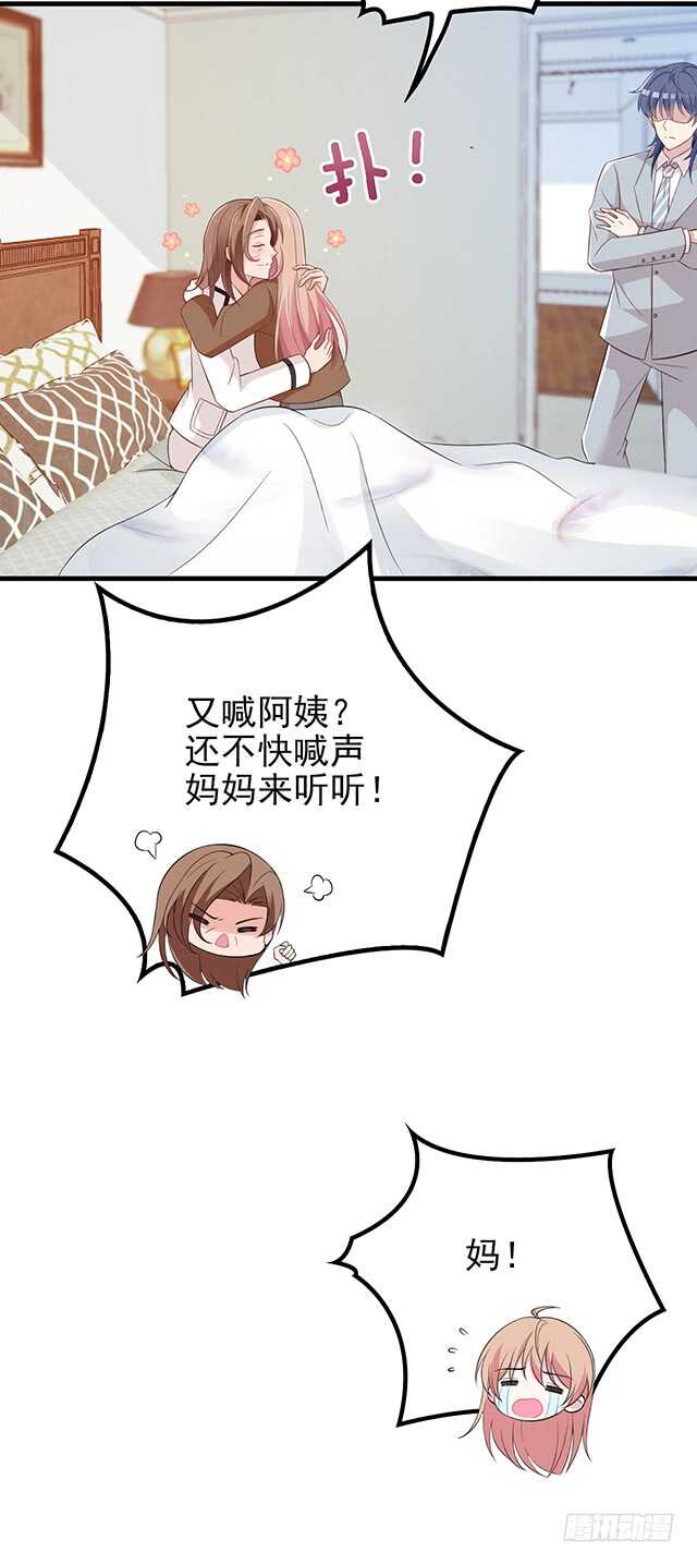 婆媳的缘分-第46话
