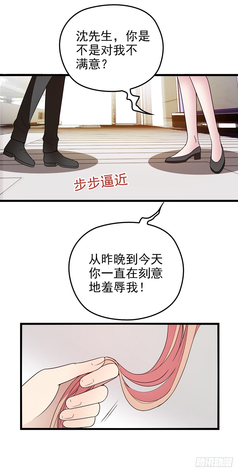 为什么会选我-第6话
