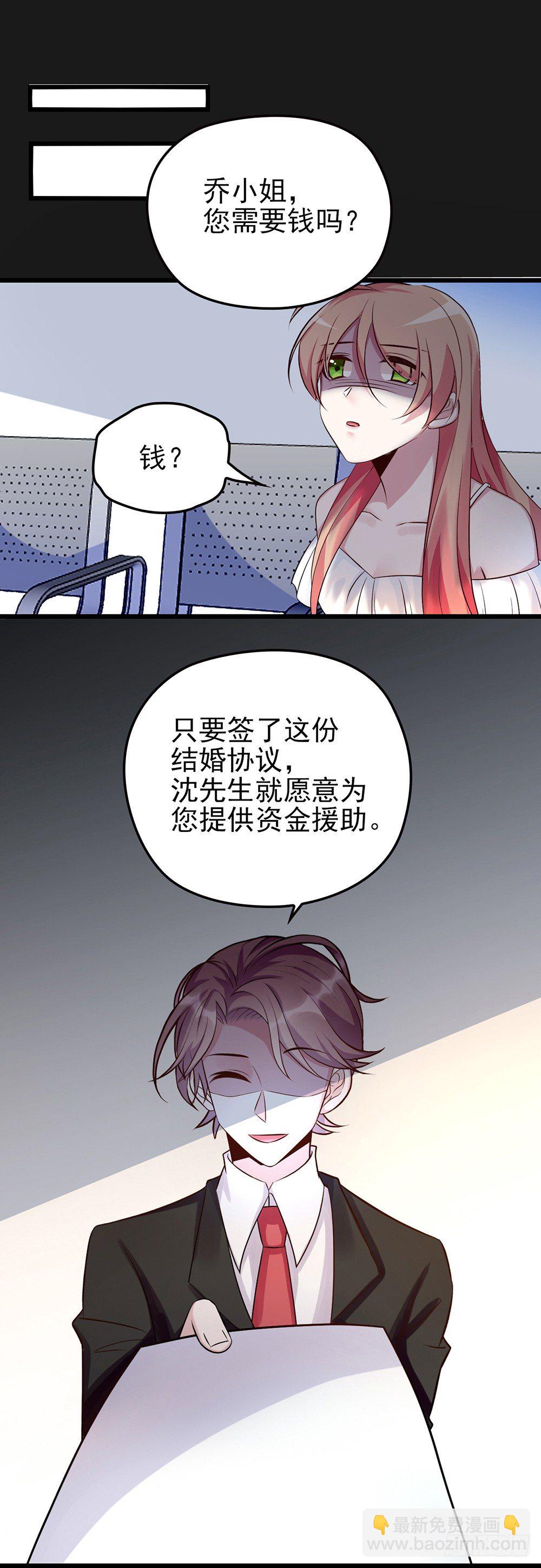 为什么会选我-第6话