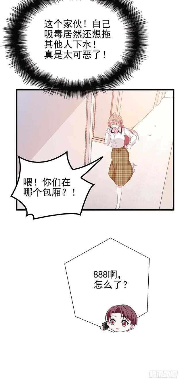 为了他拼了-第48话