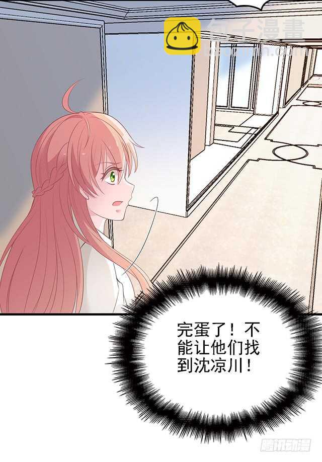 为了他拼了-第48话