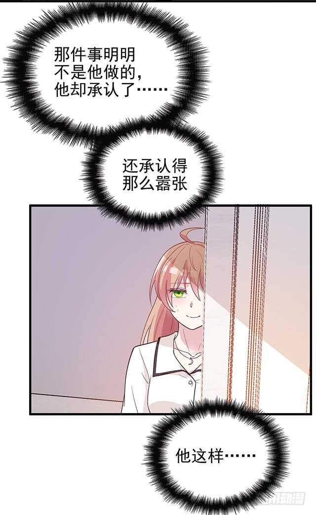 为了他拼了-第48话