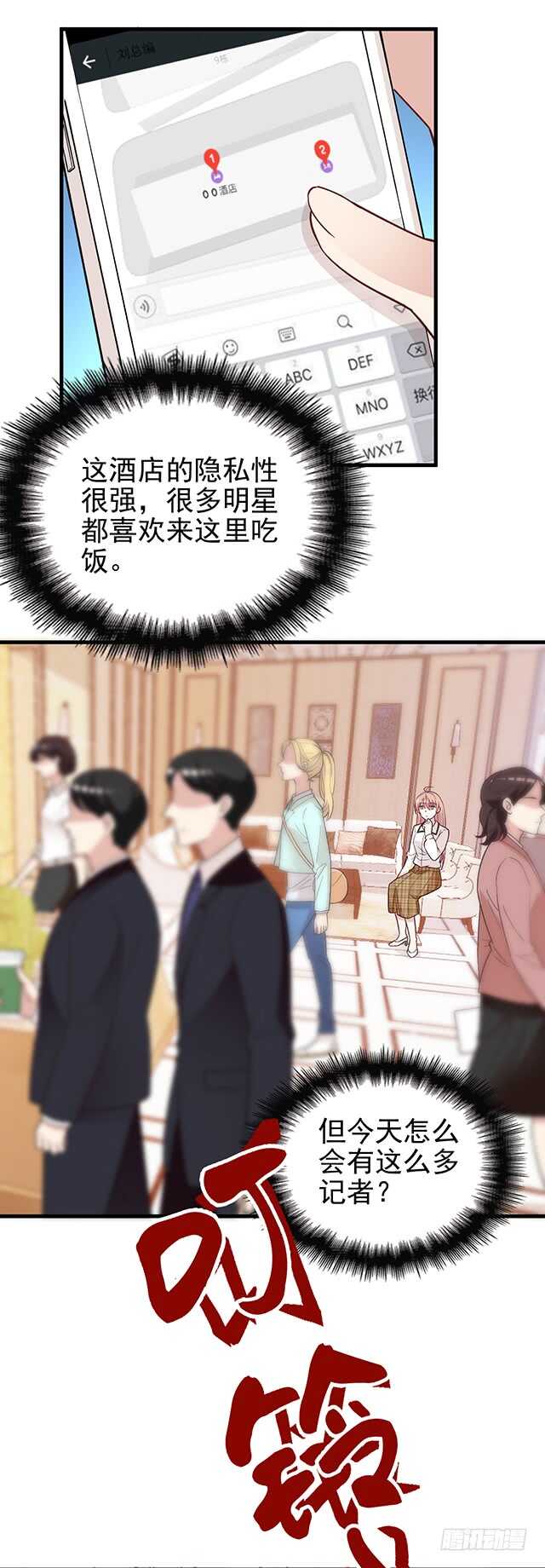 为了他拼了-第48话