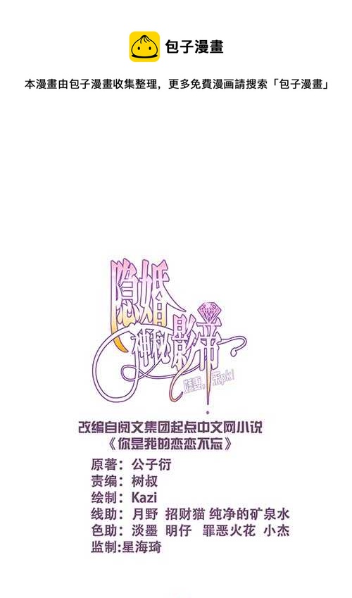 难得的温柔(1/2)-第50话