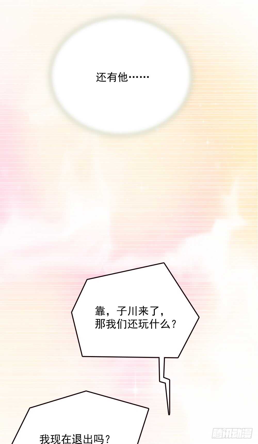 难得的温柔(1/2)-第50话
