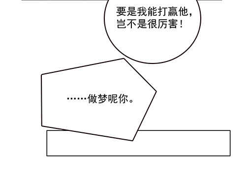 难得的温柔(1/2)-第50话