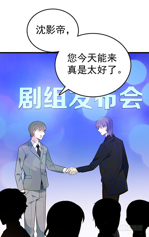 沈影帝发飙了(1/2)-第54话