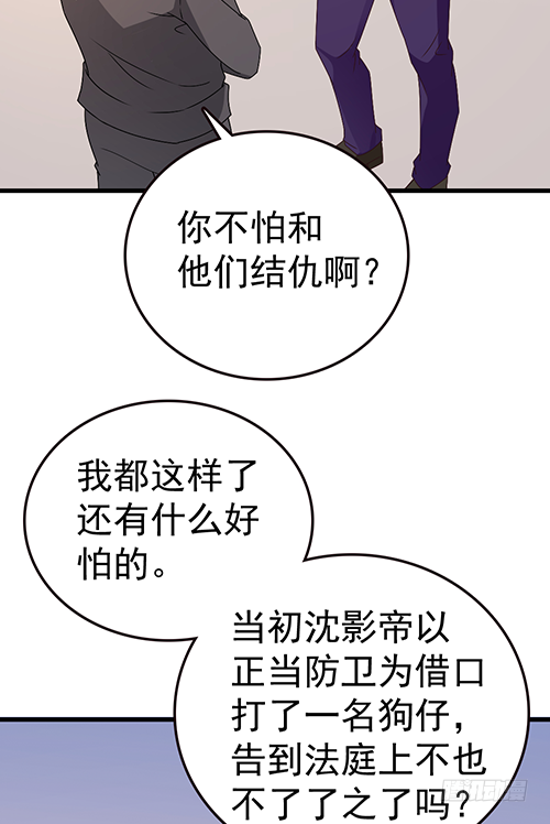 沈影帝发飙了(1/2)-第54话