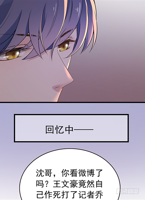 沈影帝发飙了(1/2)-第54话