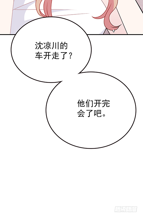 自己送上门的(1/2)-第56话