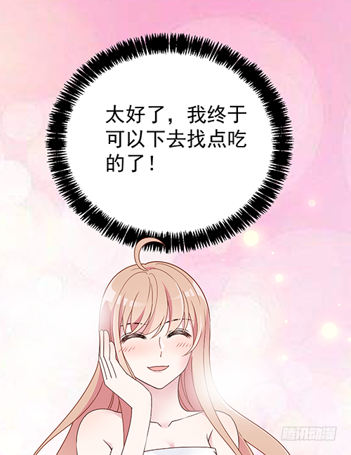 自己送上门的(1/2)-第56话