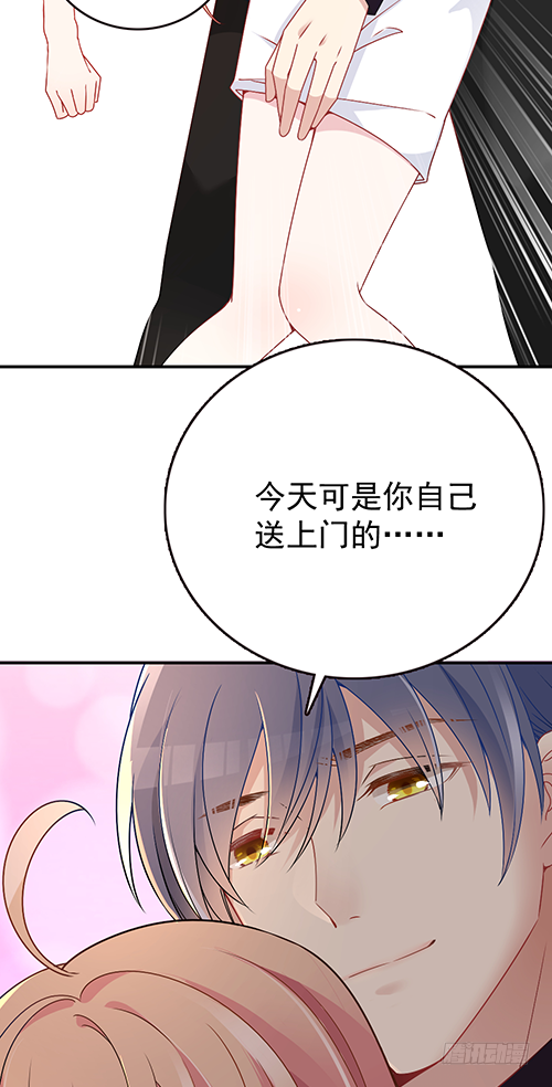 自己送上门的(1/2)-第56话