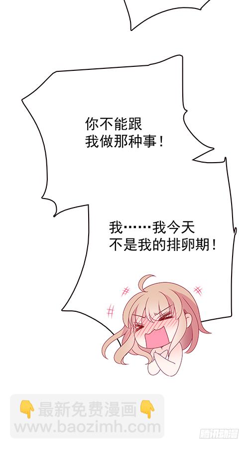 自己送上门的(1/2)-第56话