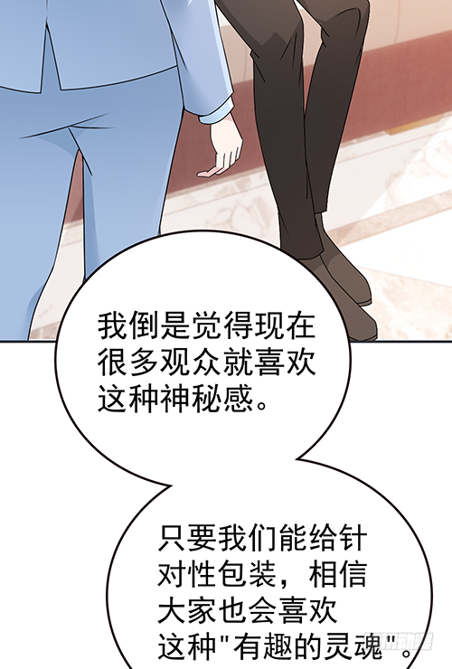 自己送上门的(1/2)-第56话