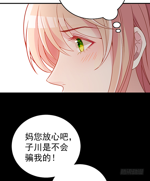 自己送上门的(1/2)-第56话