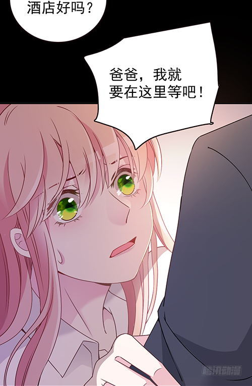 自己送上门的(1/2)-第56话