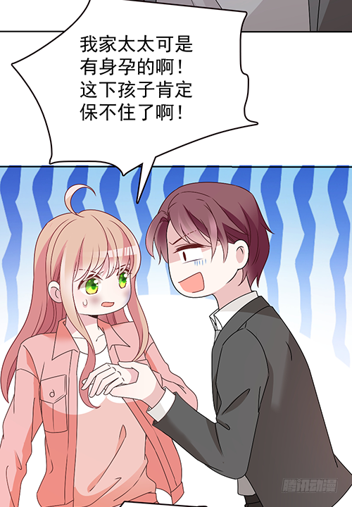 该叫我什么？(1/2)-第58话